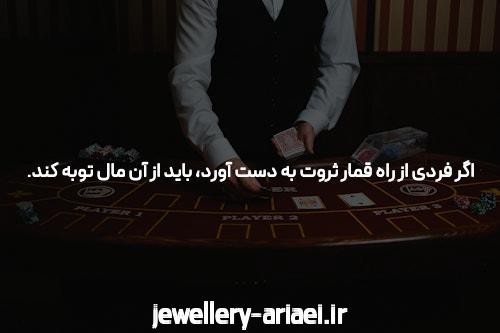 آشنایی با ملبت فارسی و تأثیر آن بر سایت شرط بندی