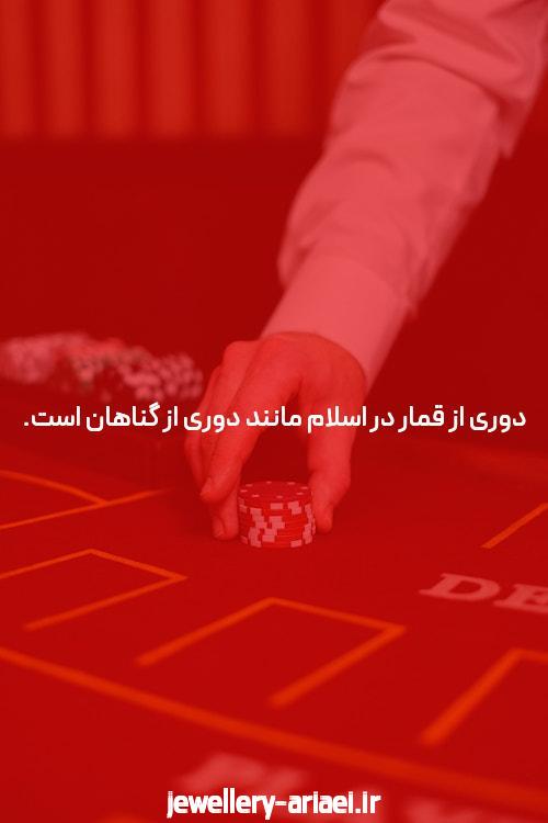 معرفی سایت شرط بندی معتبر: چه نکاتی را باید بدانید؟