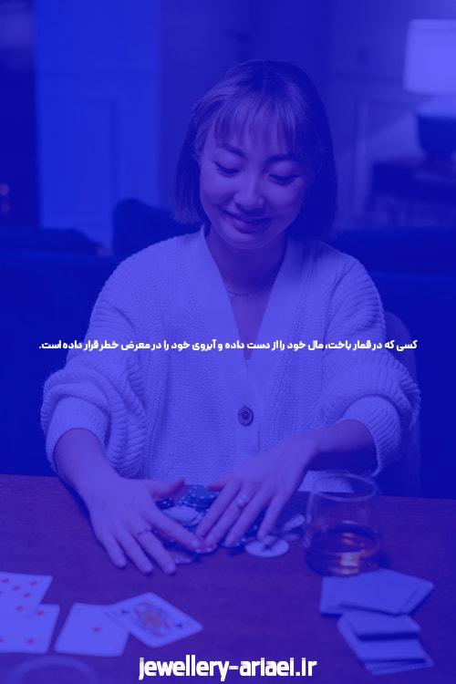 آشنایی با سایت شرط بندی و پوکر: دنیای جذاب و پرهیجان