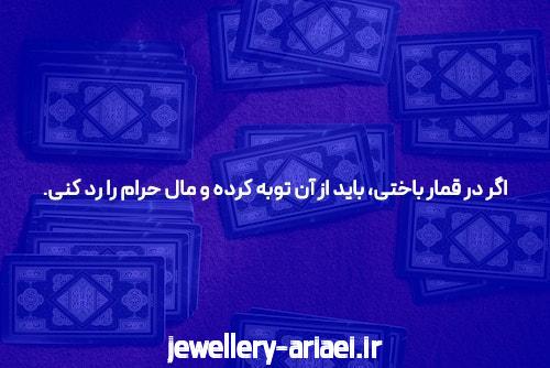 معرفی شرط بندی آنلاین: دنیای جدیدی از فرصت‌ها برای کاربران ایرانی
