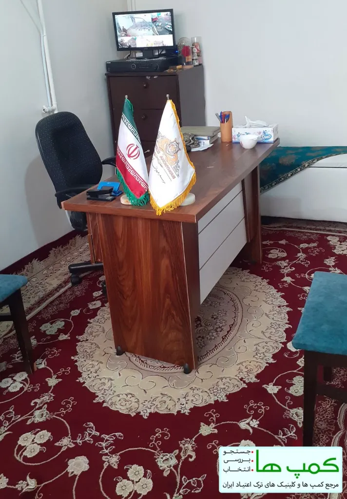 کمپ ترک اعتیاد بانوان