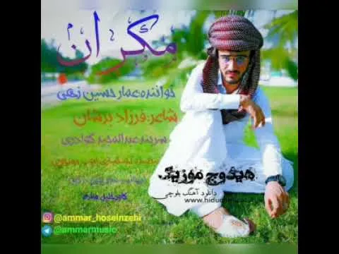 دانلود آهنگ جدید