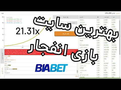 بهترین سایت شرط بندی انفجار